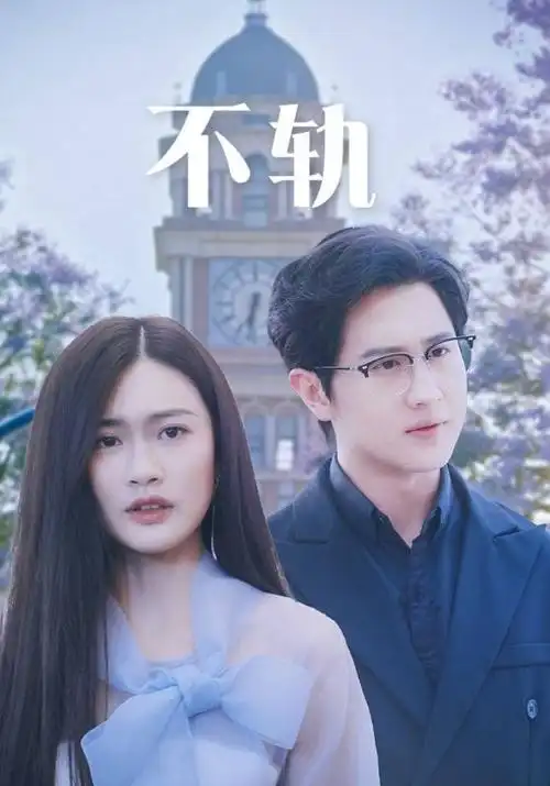 零号病房